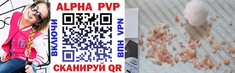 Купить  Оха  A PVP кристаллы 