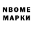 Марки NBOMe 1,8мг TTK LD