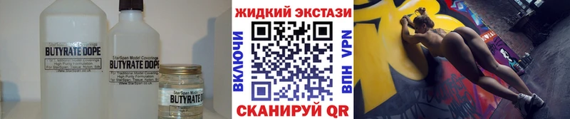 Бутират BDO  Купить где  Оха 