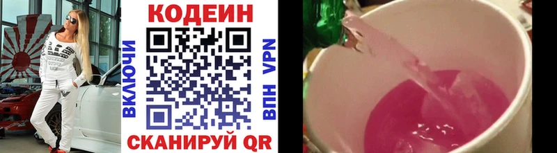 Купить  Оха  Кодеиновый сироп Lean Purple Drank 