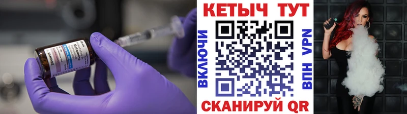 Купить где  Оха  Кетамин ketamine 