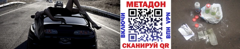 МЕТАДОН methadone  Купить где  Оха 